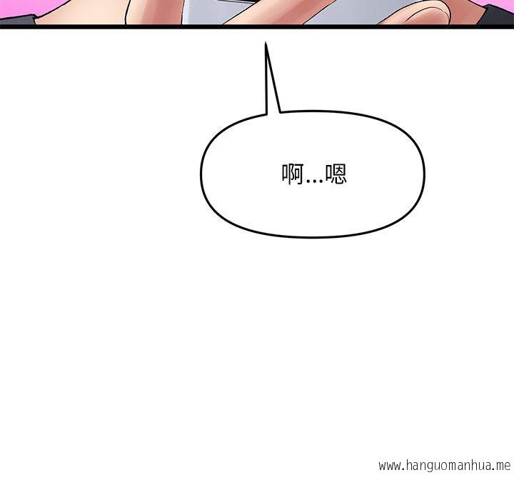 韩国漫画与初恋的危险重逢韩漫_与初恋的危险重逢-第11话在线免费阅读-韩国漫画-第100张图片