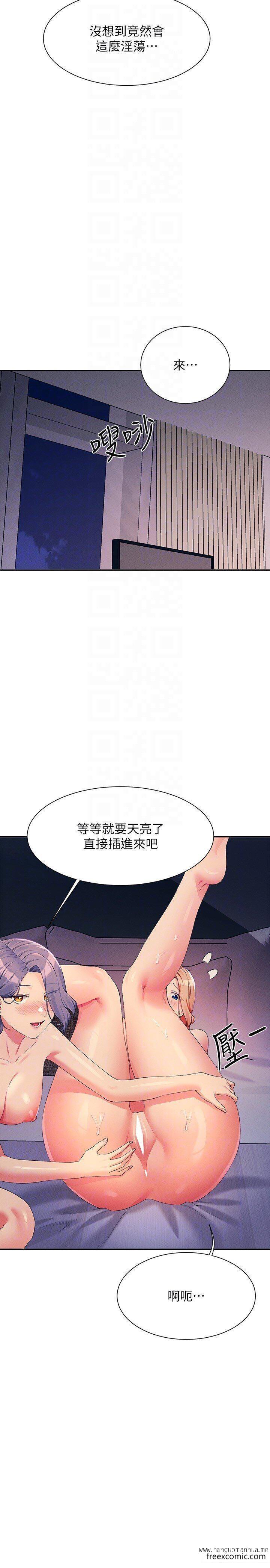 韩国漫画谁说理组没正妹？韩漫_谁说理组没正妹？-第112话-教授撑开助教的小穴在线免费阅读-韩国漫画-第18张图片