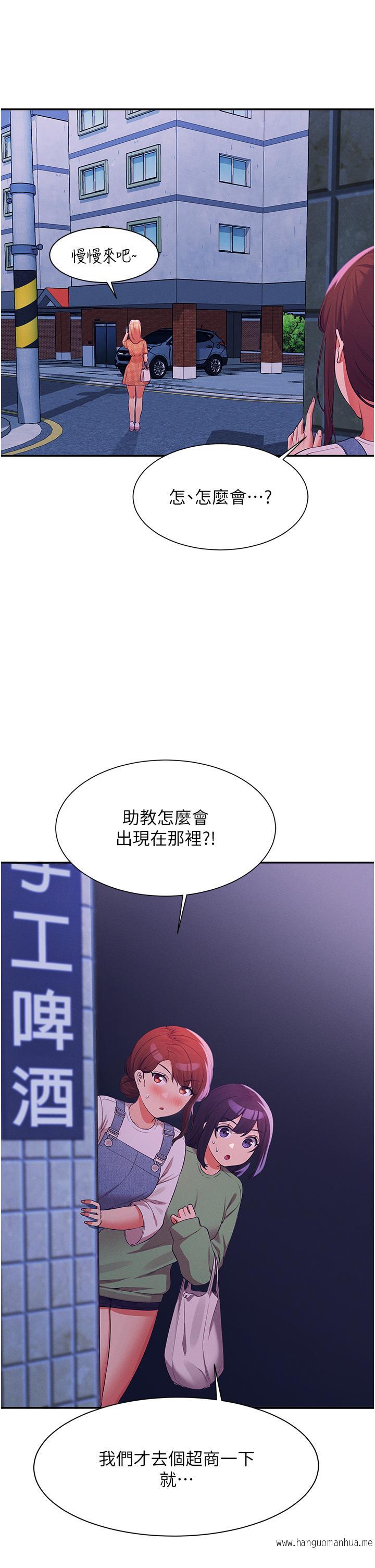 韩国漫画谁说理组没正妹？韩漫_谁说理组没正妹？-第67话-做完上次被打断的事吧在线免费阅读-韩国漫画-第22张图片