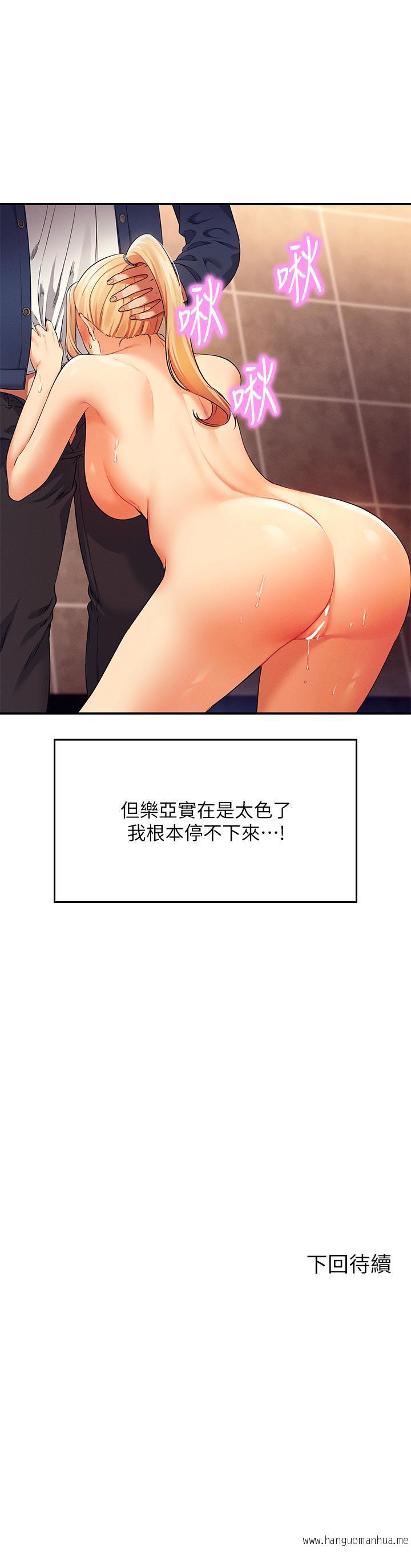 韩国漫画谁说理组没正妹？韩漫_谁说理组没正妹？-第34话-色情到停不下来在线免费阅读-韩国漫画-第39张图片