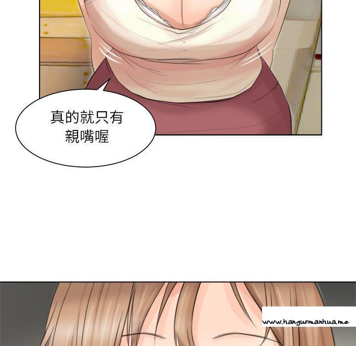 韩国漫画爱上属于别人的妳韩漫_爱上属于别人的妳-第13话在线免费阅读-韩国漫画-第83张图片