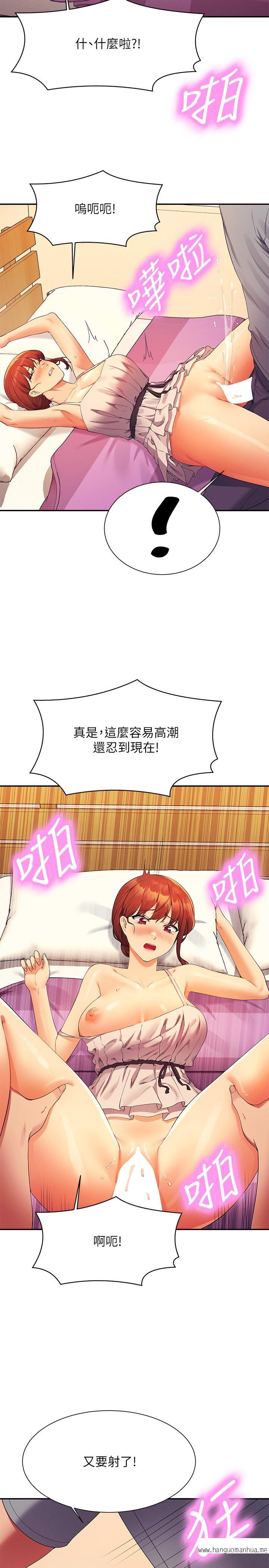 韩国漫画谁说理组没正妹？韩漫_谁说理组没正妹？-第99话-学长，我喜欢你在线免费阅读-韩国漫画-第21张图片