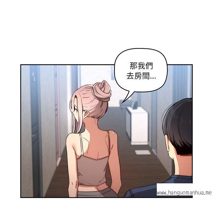 韩国漫画疫情期间的家教生活韩漫_疫情期间的家教生活-第35话在线免费阅读-韩国漫画-第42张图片