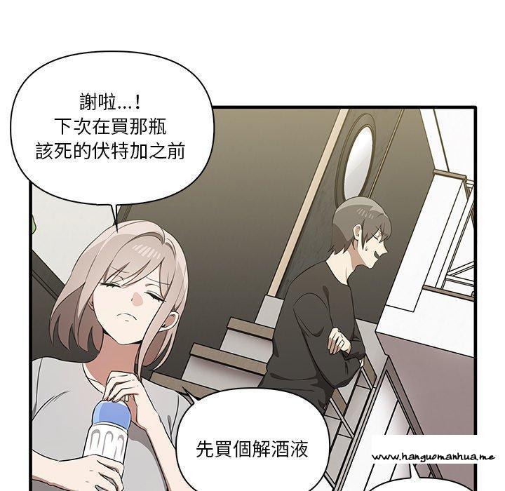 韩国漫画其实我很喜欢你韩漫_其实我很喜欢你-第19话在线免费阅读-韩国漫画-第58张图片