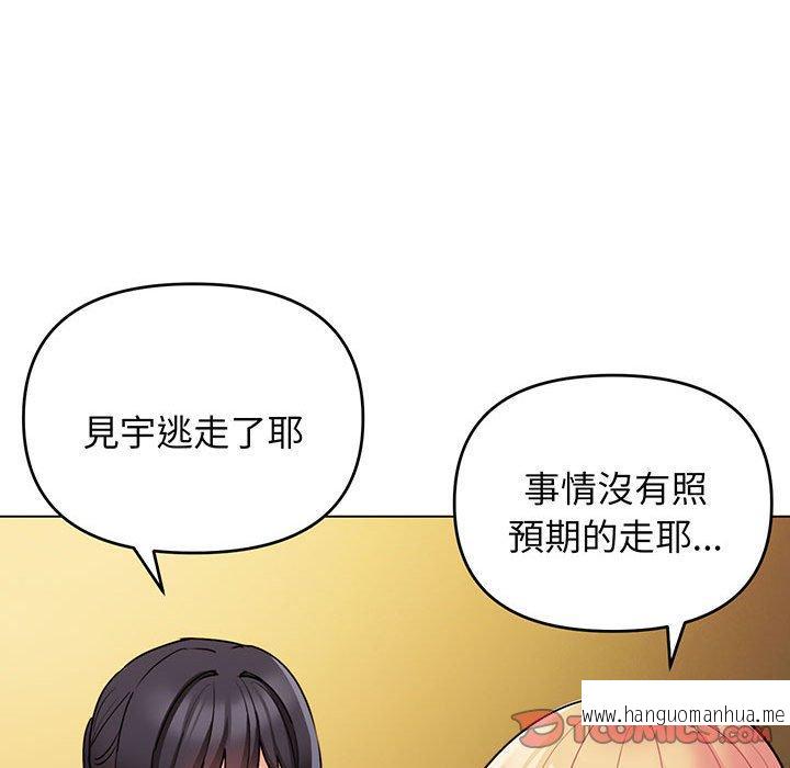 韩国漫画大学生活就从社团开始韩漫_大学生活就从社团开始-第67话在线免费阅读-韩国漫画-第93张图片