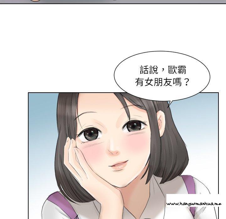 韩国漫画爱上属于别人的妳韩漫_爱上属于别人的妳-第12话在线免费阅读-韩国漫画-第82张图片