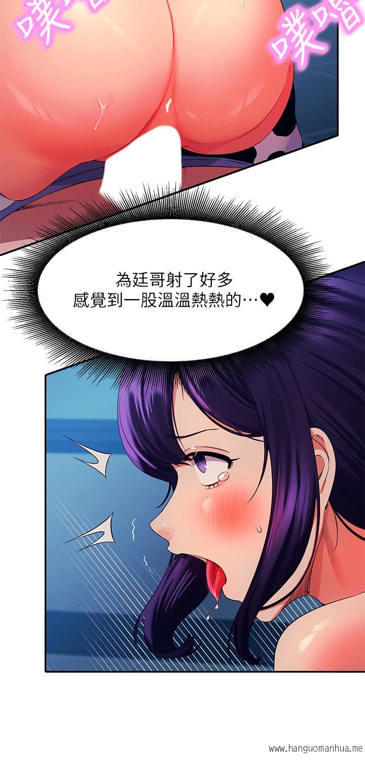 韩国漫画谁说理组没正妹？韩漫_谁说理组没正妹？-第51话-夹紧紧的乳牛在线免费阅读-韩国漫画-第25张图片