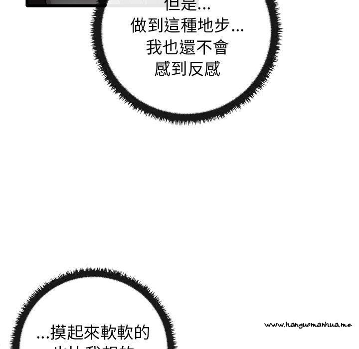 韩国漫画其实我很喜欢你韩漫_其实我很喜欢你-第21话在线免费阅读-韩国漫画-第65张图片