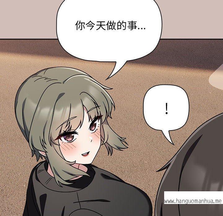 韩国漫画欢迎加入粉丝团！韩漫_欢迎加入粉丝团！-第33话在线免费阅读-韩国漫画-第110张图片