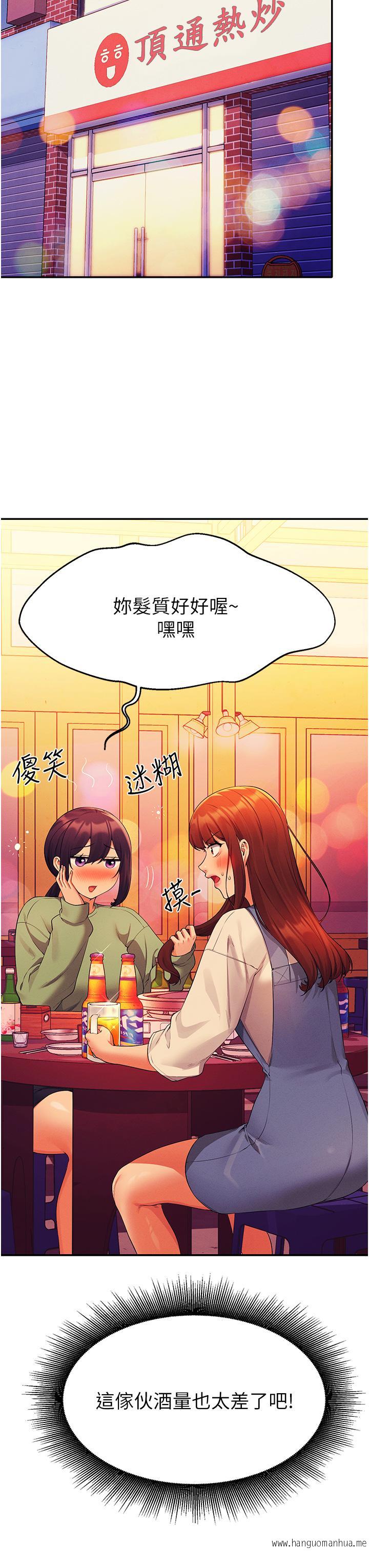 韩国漫画谁说理组没正妹？韩漫_谁说理组没正妹？-第60话-显露内心的女孩们在线免费阅读-韩国漫画-第19张图片