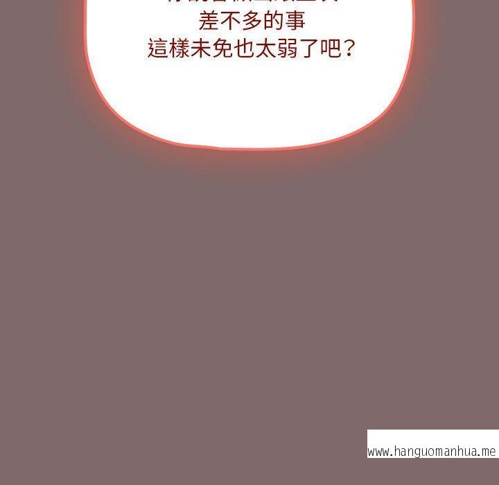 韩国漫画欢迎加入粉丝团！韩漫_欢迎加入粉丝团！-第29话在线免费阅读-韩国漫画-第86张图片