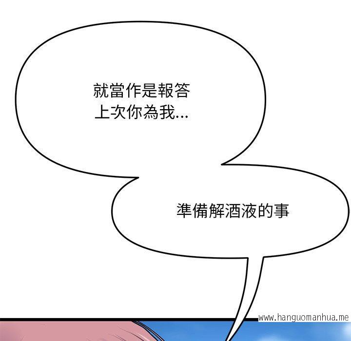 韩国漫画与初恋的危险重逢韩漫_与初恋的危险重逢-第11话在线免费阅读-韩国漫画-第87张图片