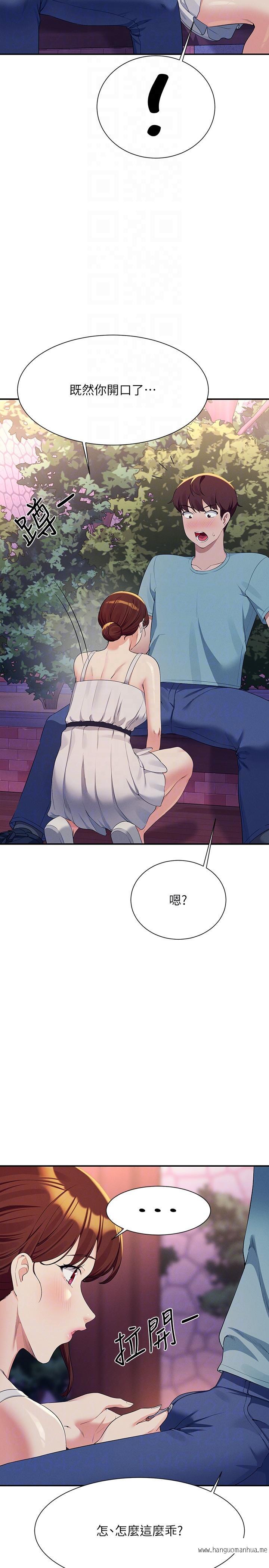 韩国漫画谁说理组没正妹？韩漫_谁说理组没正妹？-第98话-尽情抽插我…在线免费阅读-韩国漫画-第24张图片