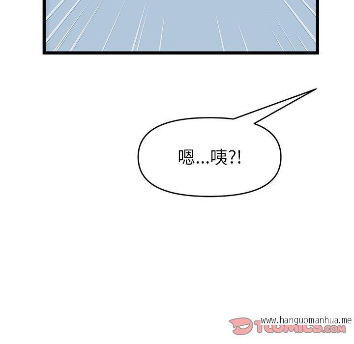 韩国漫画与初恋的危险重逢韩漫_与初恋的危险重逢-第19话在线免费阅读-韩国漫画-第16张图片