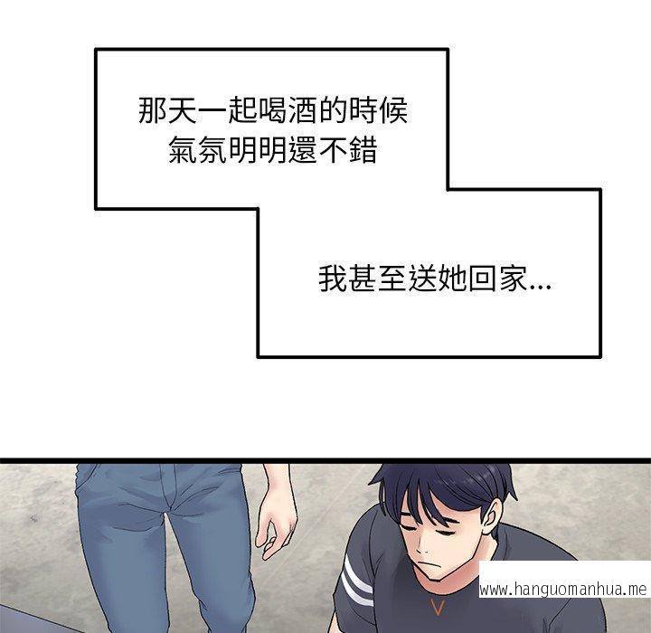 韩国漫画与初恋的危险重逢韩漫_与初恋的危险重逢-第10话在线免费阅读-韩国漫画-第148张图片