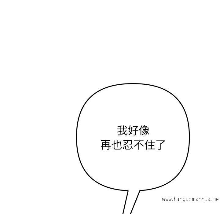 韩国漫画与初恋的危险重逢韩漫_与初恋的危险重逢-第31话在线免费阅读-韩国漫画-第161张图片