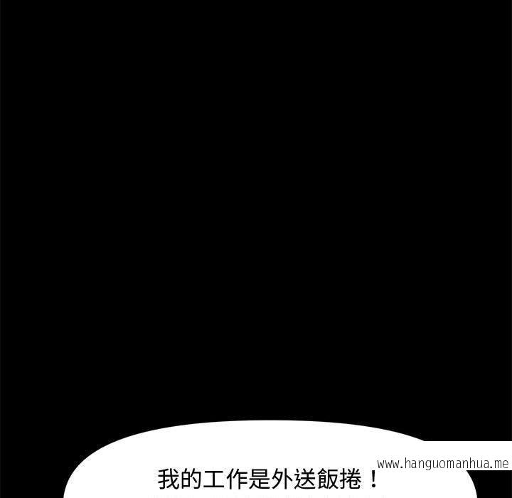 韩国漫画我家的赘婿大人韩漫_我家的赘婿大人-第22话在线免费阅读-韩国漫画-第130张图片