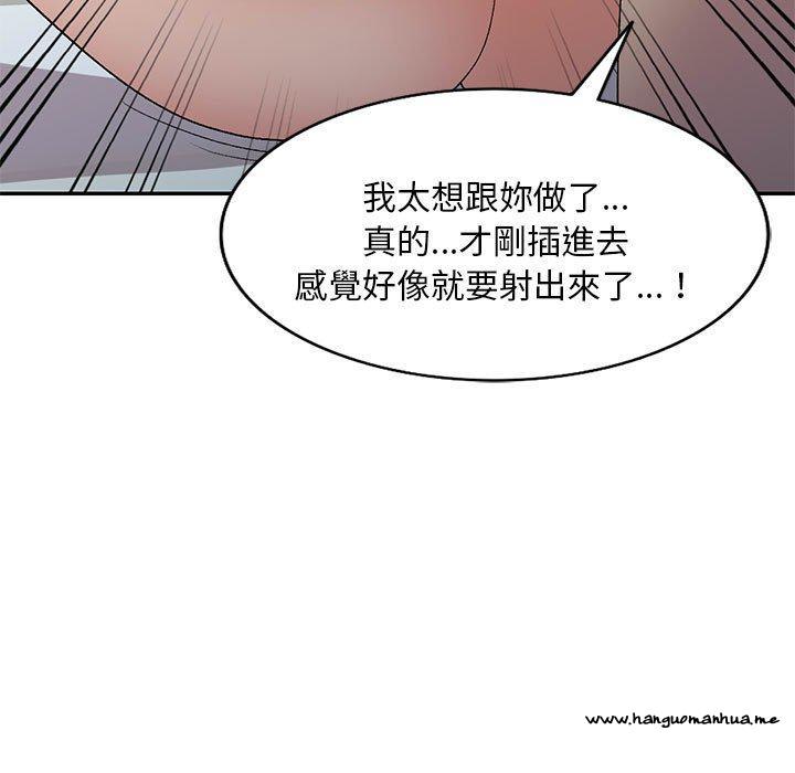 韩国漫画刺激的寄居生活韩漫_刺激的寄居生活-第40话在线免费阅读-韩国漫画-第112张图片