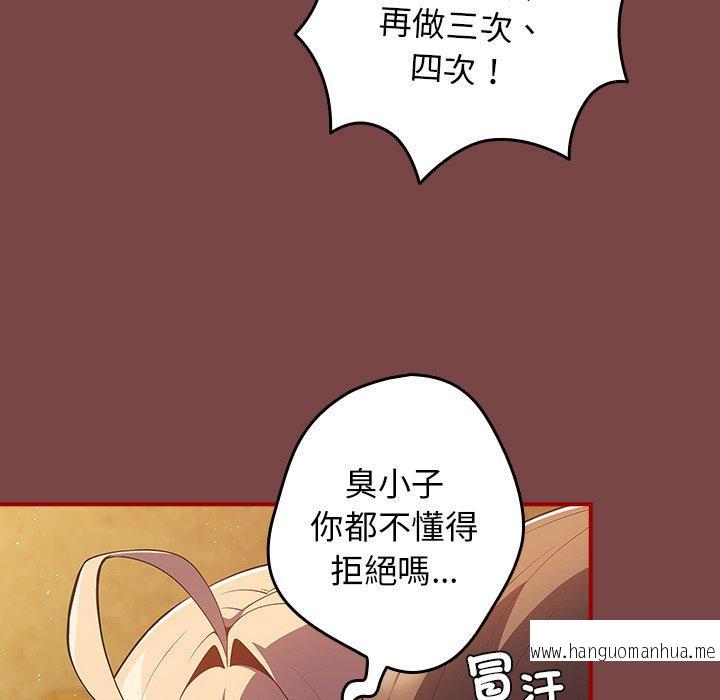 韩国漫画游戏不能这样玩韩漫_游戏不能这样玩-第29话在线免费阅读-韩国漫画-第43张图片