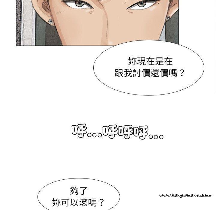 韩国漫画爱上属于别人的妳韩漫_爱上属于别人的妳-第10话在线免费阅读-韩国漫画-第8张图片