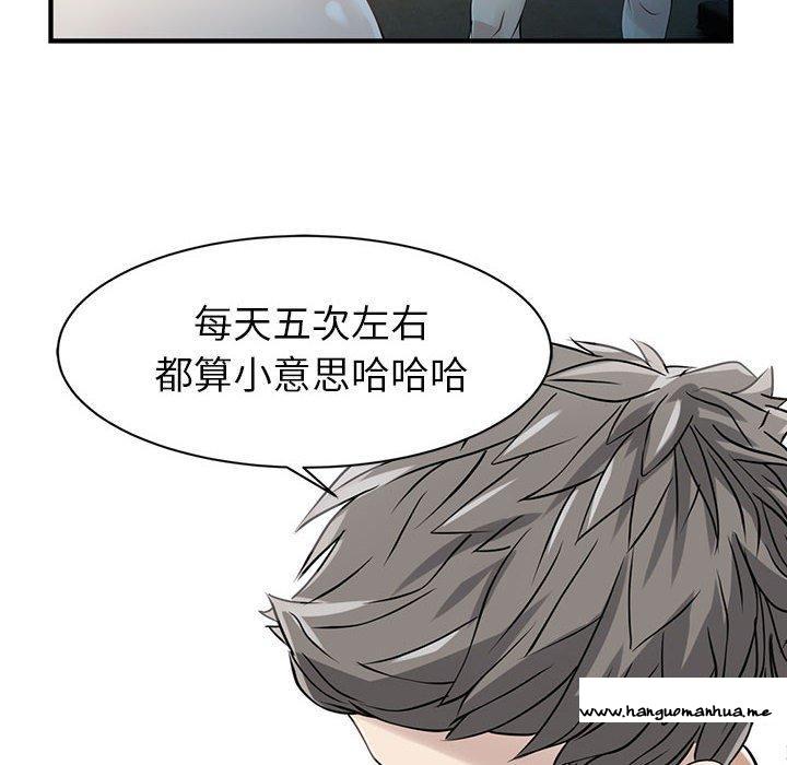 韩国漫画两个老婆韩漫_两个老婆-第18话在线免费阅读-韩国漫画-第28张图片