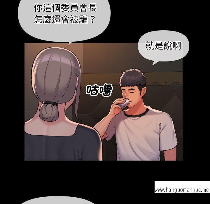 韩国漫画社区重建协会韩漫_社区重建协会-第71话在线免费阅读-韩国漫画-第19张图片