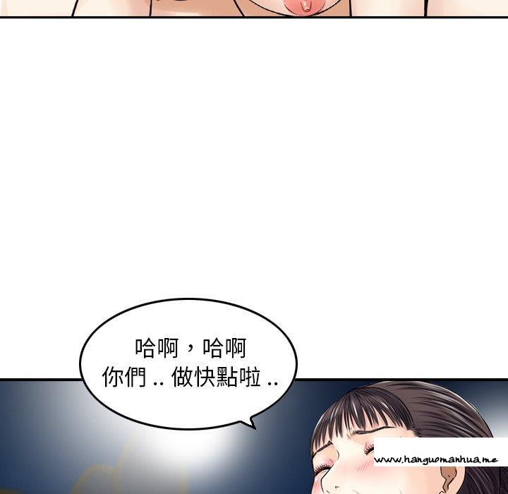 韩国漫画找回自我韩漫_找回自我-第18话在线免费阅读-韩国漫画-第55张图片