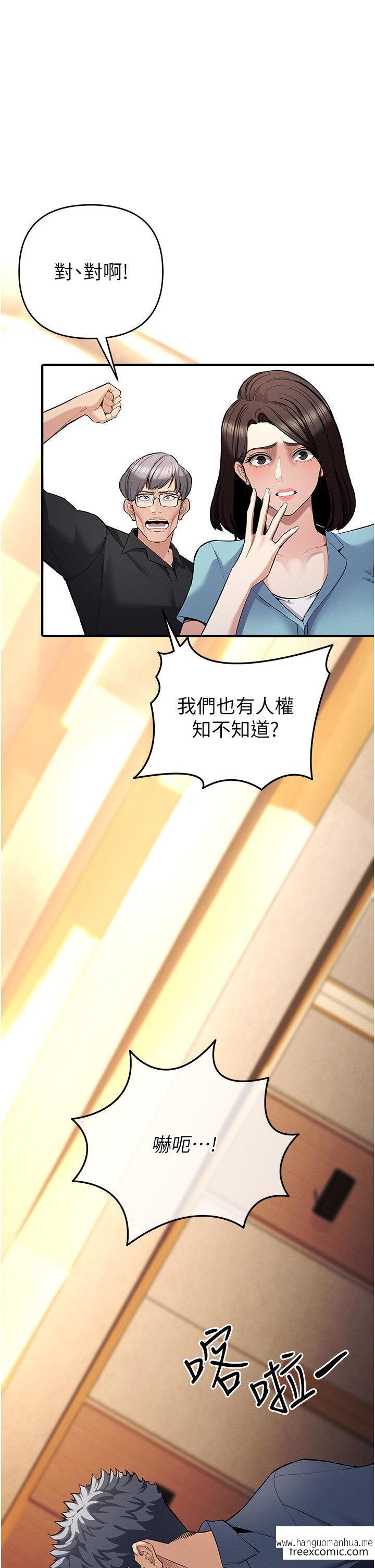 韩国漫画贪婪游戏韩漫_贪婪游戏-第6话-要在霸凌女面前射精？！在线免费阅读-韩国漫画-第48张图片