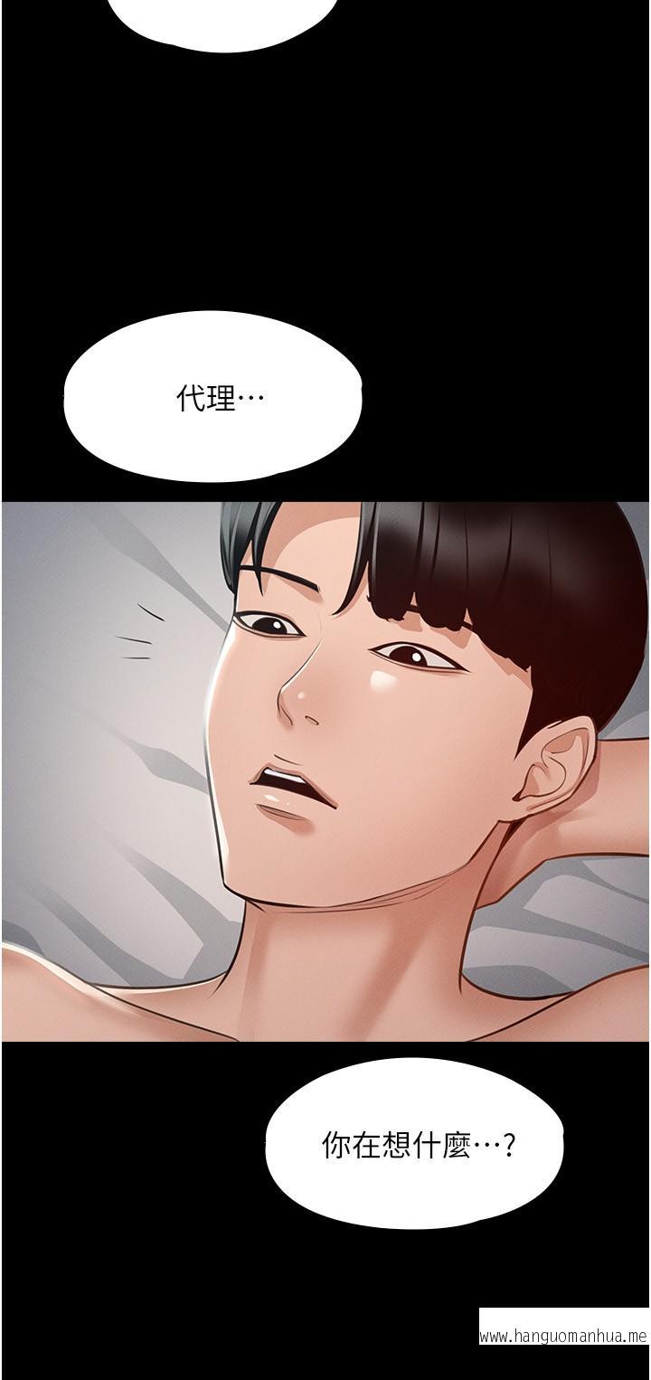 韩国漫画超级公务员韩漫_超级公务员-第8话-眼前的“性”福最重要在线免费阅读-韩国漫画-第22张图片