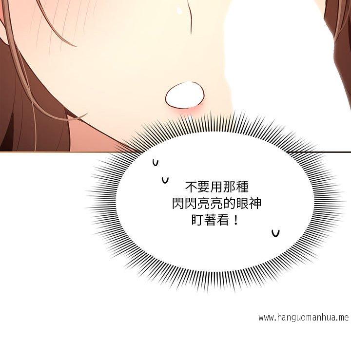 韩国漫画疫情期间的家教生活韩漫_疫情期间的家教生活-第5章在线免费阅读-韩国漫画-第117张图片