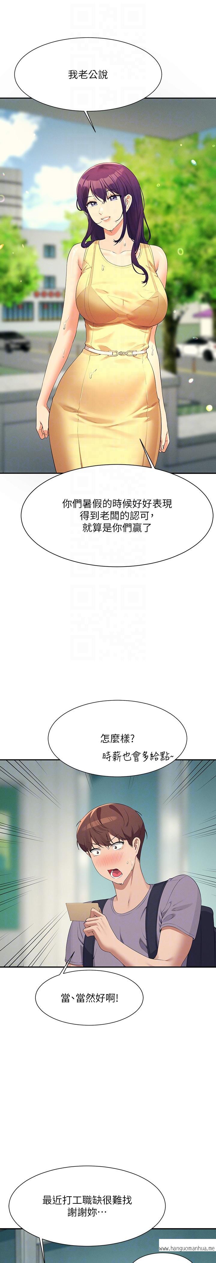 韩国漫画谁说理组没正妹？韩漫_谁说理组没正妹？-第94话-全身都湿了…先洗澡吧在线免费阅读-韩国漫画-第22张图片