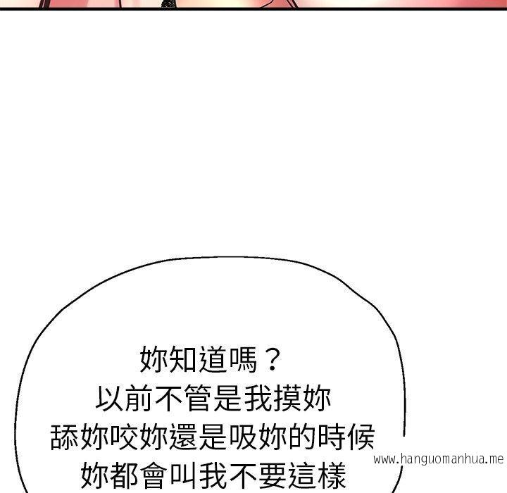 韩国漫画瑜珈初体验韩漫_瑜珈初体验-第40话在线免费阅读-韩国漫画-第128张图片