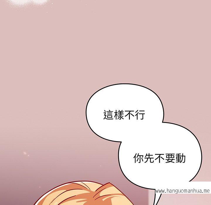 韩国漫画青梅以上恋人未满韩漫_青梅以上恋人未满-第36话在线免费阅读-韩国漫画-第139张图片