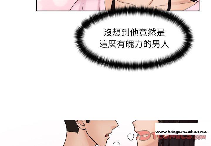 韩国漫画咖啡厅打工的日子韩漫_咖啡厅打工的日子-第18话在线免费阅读-韩国漫画-第2张图片