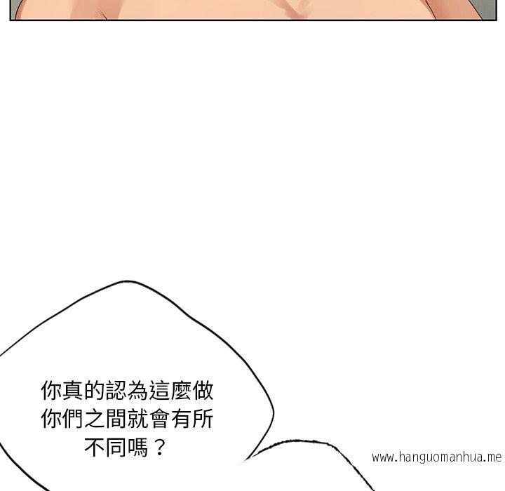 韩国漫画都市男女韩漫_都市男女-第19话在线免费阅读-韩国漫画-第44张图片