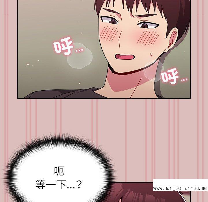 韩国漫画青梅以上恋人未满韩漫_青梅以上恋人未满-第39话在线免费阅读-韩国漫画-第47张图片