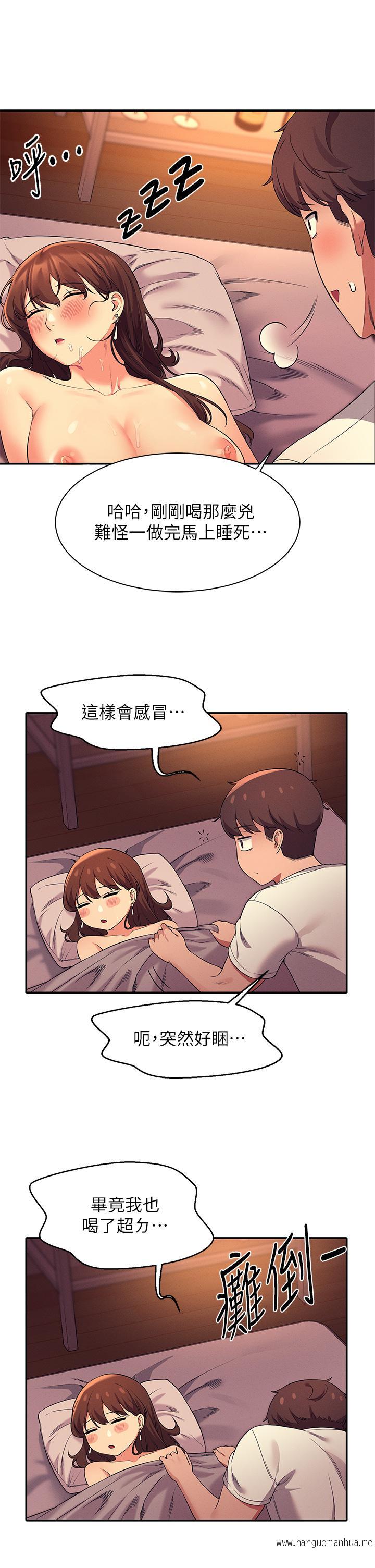 韩国漫画谁说理组没正妹？韩漫_谁说理组没正妹？-第31话-初次体验到的高潮在线免费阅读-韩国漫画-第39张图片