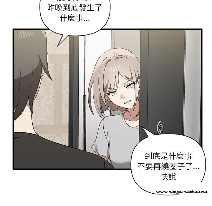 韩国漫画其实我很喜欢你韩漫_其实我很喜欢你-第19话在线免费阅读-韩国漫画-第101张图片