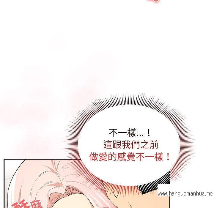 韩国漫画疫情期间的家教生活韩漫_疫情期间的家教生活-第94话在线免费阅读-韩国漫画-第116张图片