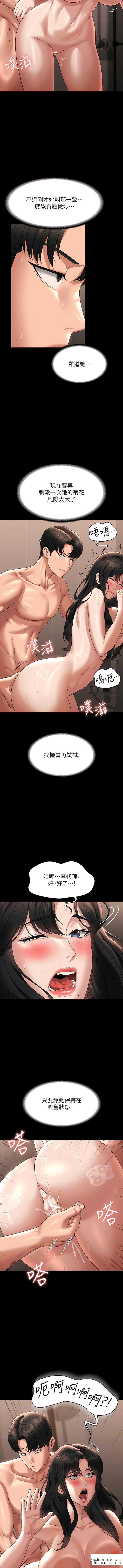 韩国漫画超级公务员韩漫_超级公务员-第99话-突袭组长的后花园在线免费阅读-韩国漫画-第10张图片