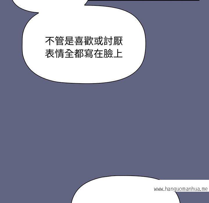 韩国漫画小孩子才做选择韩漫_小孩子才做选择-第76话在线免费阅读-韩国漫画-第151张图片