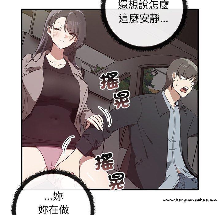 韩国漫画其实我很喜欢你韩漫_其实我很喜欢你-第21话在线免费阅读-韩国漫画-第79张图片