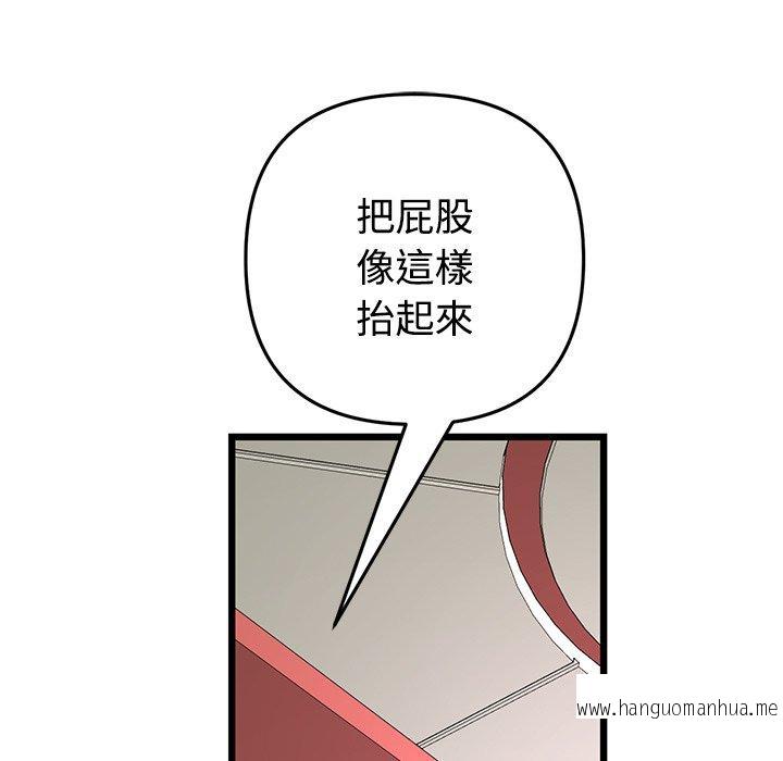 韩国漫画与初恋的危险重逢韩漫_与初恋的危险重逢-第32话在线免费阅读-韩国漫画-第98张图片