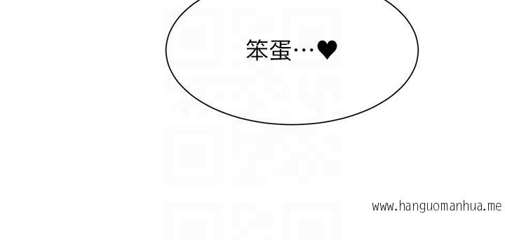 韩国漫画谁说理组没正妹？韩漫_谁说理组没正妹？-第80话-想射哪里都没问题在线免费阅读-韩国漫画-第26张图片