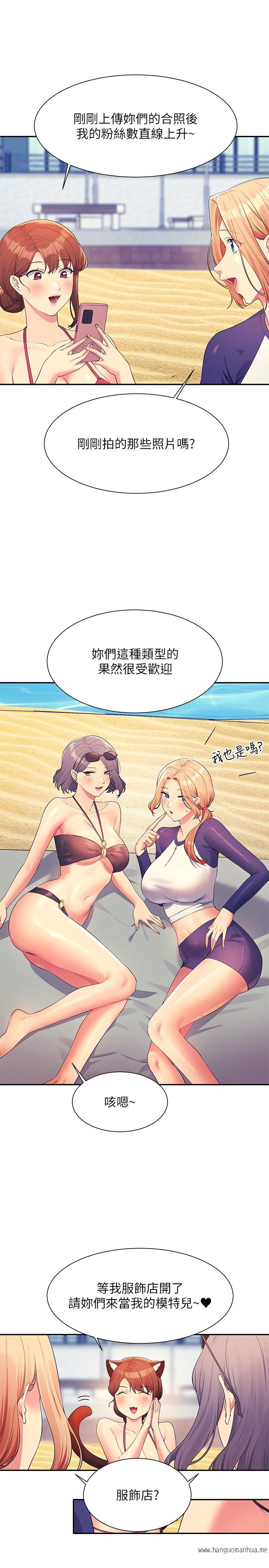 韩国漫画谁说理组没正妹？韩漫_谁说理组没正妹？-第106话-我们QK一下再走吧在线免费阅读-韩国漫画-第26张图片