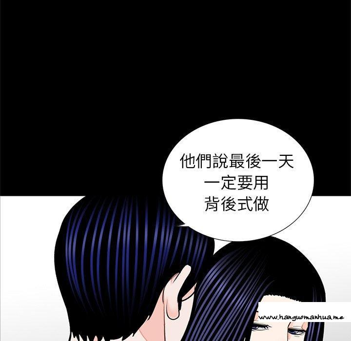 韩国漫画传宗接代好困难韩漫_传宗接代好困难-第13话在线免费阅读-韩国漫画-第103张图片