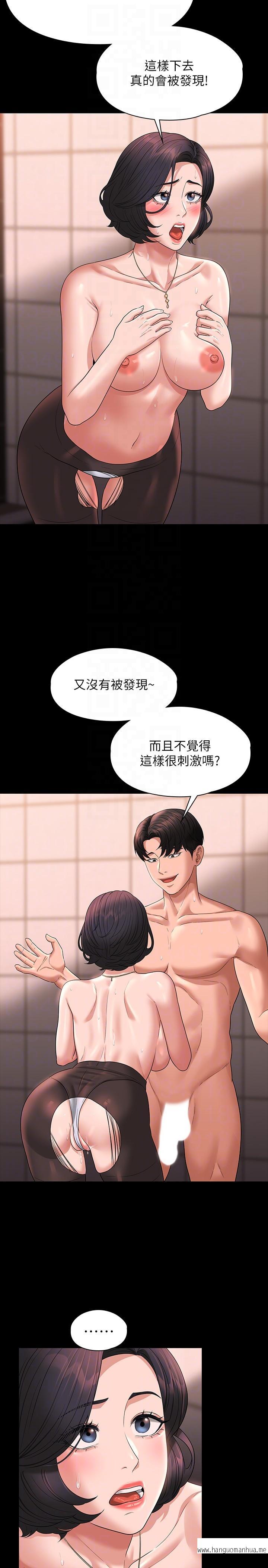 韩国漫画超级公务员韩漫_超级公务员-第67话-被李代理射满满在线免费阅读-韩国漫画-第14张图片