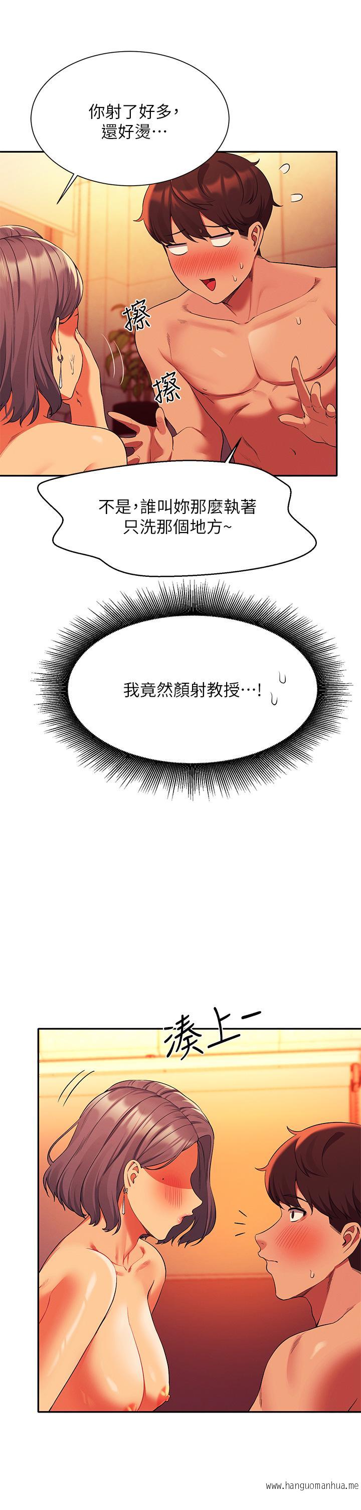 韩国漫画谁说理组没正妹？韩漫_谁说理组没正妹？-第56话-黑丝加脚交在线免费阅读-韩国漫画-第28张图片