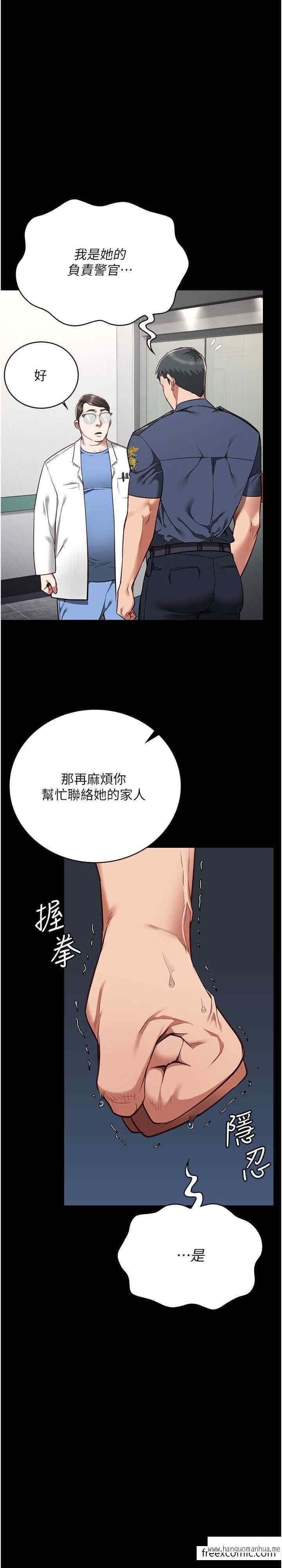 韩国漫画监狱女囚韩漫_监狱女囚-第40话-为时已晚在线免费阅读-韩国漫画-第23张图片