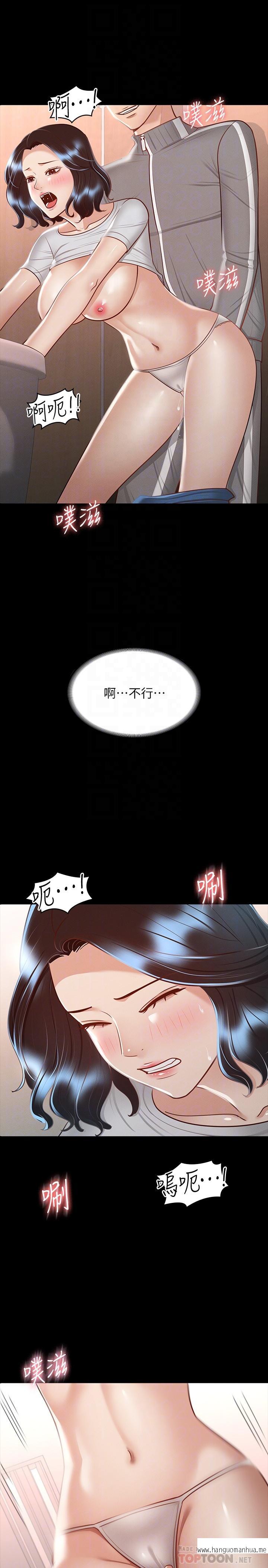 韩国漫画超级公务员韩漫_超级公务员-第26话-芮雪，妳也尝尝被搞的滋味在线免费阅读-韩国漫画-第4张图片